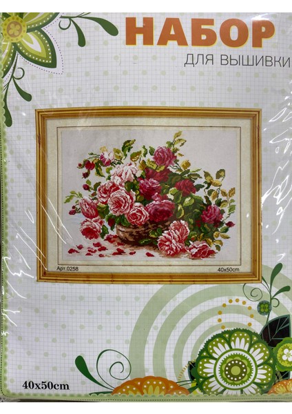 Elegant Kanaviçe Baskılı Etamin Kiti (Iplik, Iğne, Kumaş) 40*50 cm AP258