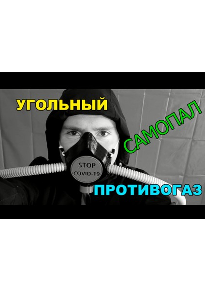 Dıy Gaz Maskesi (Plastik Aparattır!!!) 3D fiyatları