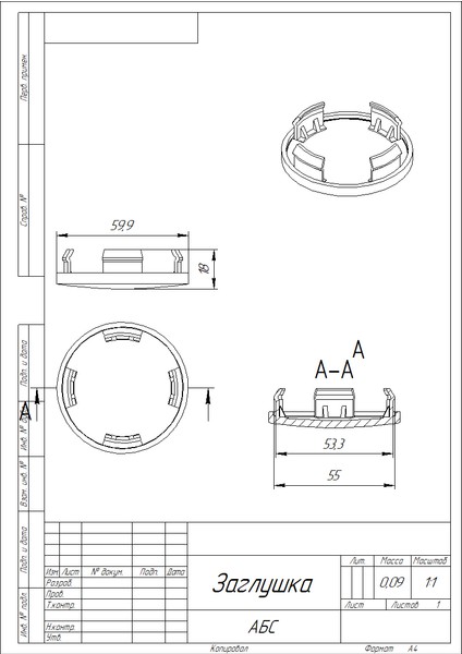 Lifan Disk Fişi (Plastik Aparattır!!!) 3D