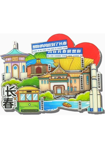 0183ÇIN Changchun Seyahat Hediyelik Eşya Buzdolabı Çıkartmaları (Yurt Dışından)