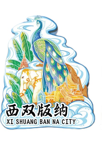 0011ÇIN Xishuangbanna Seyahat Hediyelik Buzdolabı Çıkartmaları (Yurt Dışından)
