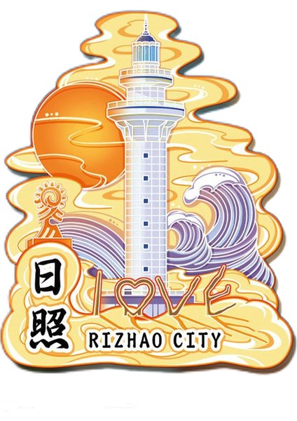 0020CHINA Rizhao Seyahat Hediyelik Buzdolabı Çıkartmaları (Yurt Dışından)