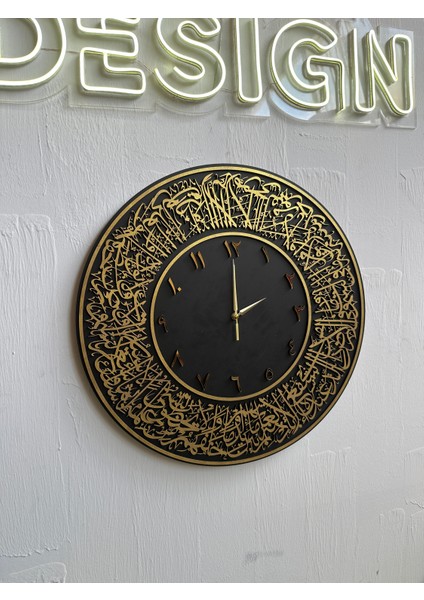 Ayetel Kürsi Hat Yazılı Ahşap Tasarım Duvar Saati