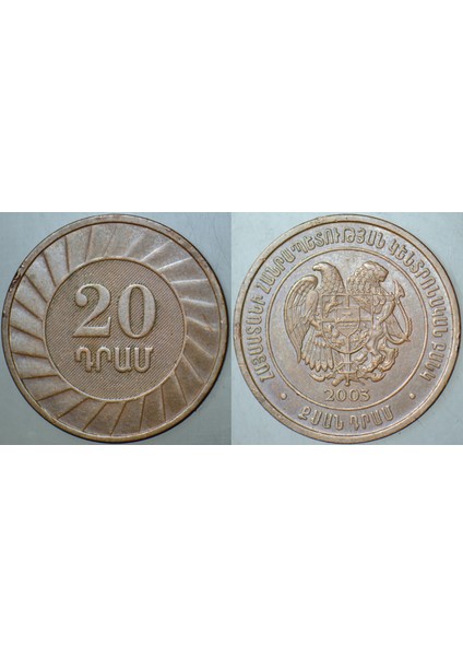 Ermenistan 20 Dram 2003.