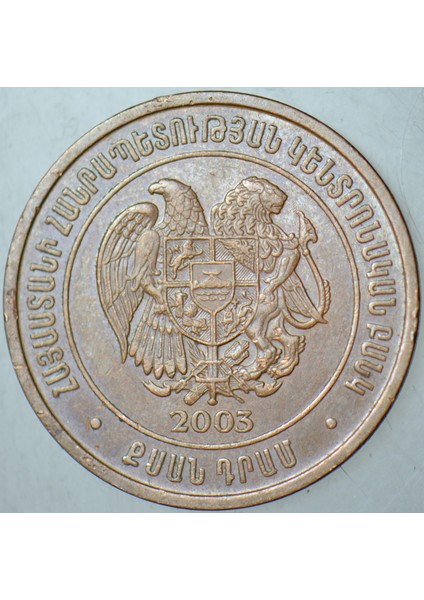 Ermenistan 20 Dram 2003. modelleri