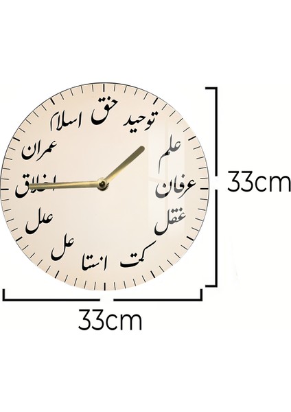 Zamanı Osmanlı Ihtişamıyla Yaşayın! 3D Görünümlü Temperli Cam Saat – 33 cm CSDW439