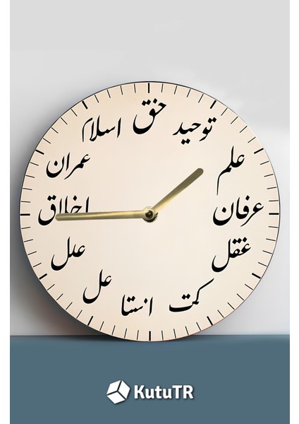 Manevi Osmanlı Hat Yazılı Mdf Saat – Şık Dekoratif Tasarım – 33X33 cm SDW439