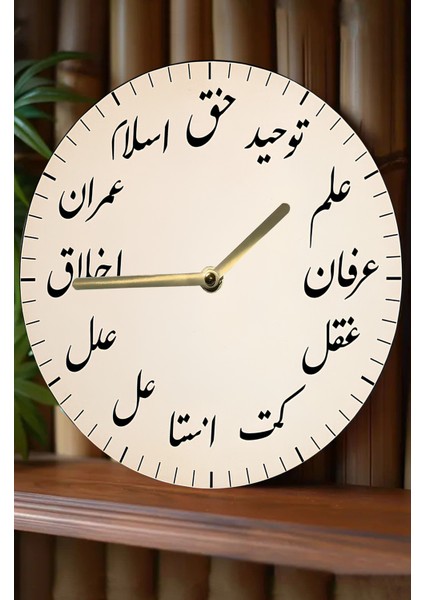 Manevi Osmanlı Hat Yazılı Mdf Saat – Şık Dekoratif Tasarım – 33X33 cm SDW439 fiyatları