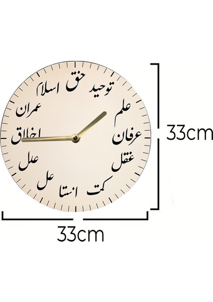 Manevi Osmanlı Hat Yazılı Mdf Saat – Şık Dekoratif Tasarım – 33X33 cm SDW439