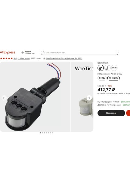 Yeni Hareket Sensörü Için Braket (Plastik Aparattır!!!)