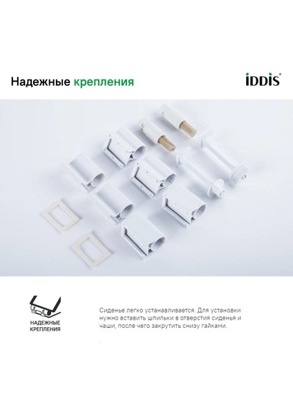 Yeni Iddis 115 Pp Tuvalet Kapağı Sabitleme (Plastik Aparattır!!!)