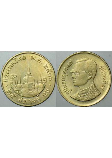 Tayland 25 Satang 2002 Kral 9. Rama Dönemi.