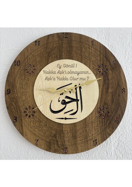 - El-Hakk Hat Sanatı - Dini Temalı Duvar Saati (Ahşap & Epoksi) - 40 cm