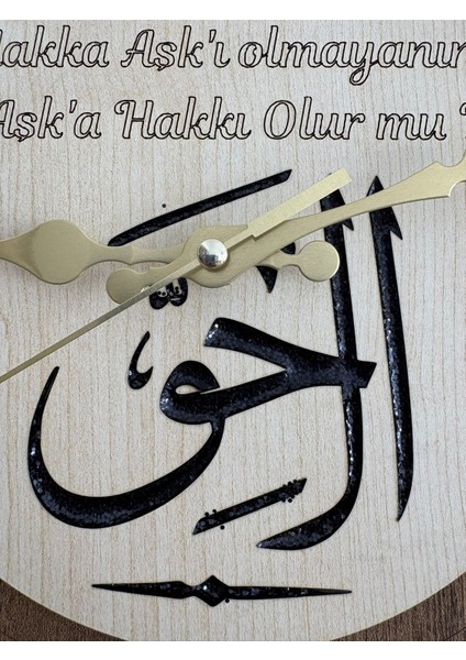 - El-Hakk Hat Sanatı - Dini Temalı Duvar Saati (Ahşap & Epoksi) - 40 cm modelleri
