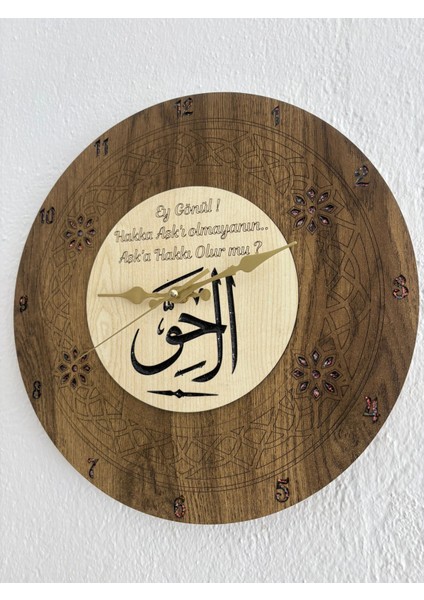- El-Hakk Hat Sanatı - Dini Temalı Duvar Saati (Ahşap & Epoksi) - 40 cm