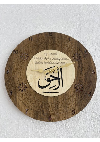 - El-Hakk Hat Sanatı - Dini Temalı Duvar Saati (Ahşap & Epoksi) - 40 cm