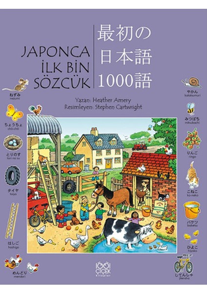 Japonca Ilk Bin Sözcük