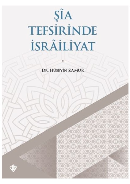 Şia Tefsirinde Israiliyat