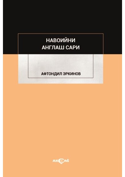 Navoiyni Anglaş Sari