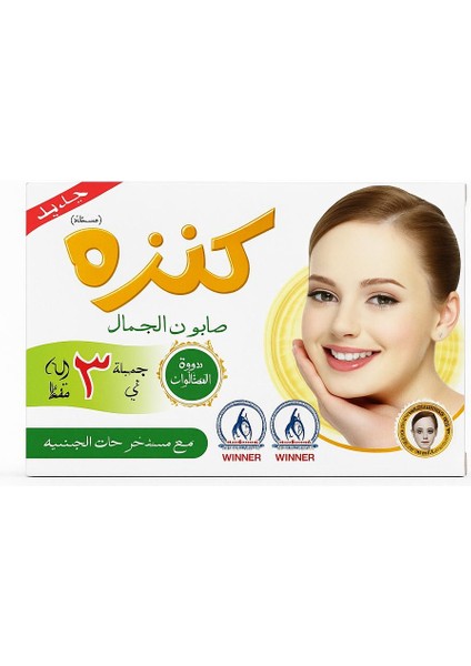 Kanza Bitkisel Özlü Güzellik Sabunu – Cilt Temizleyici & Canlandırıcı