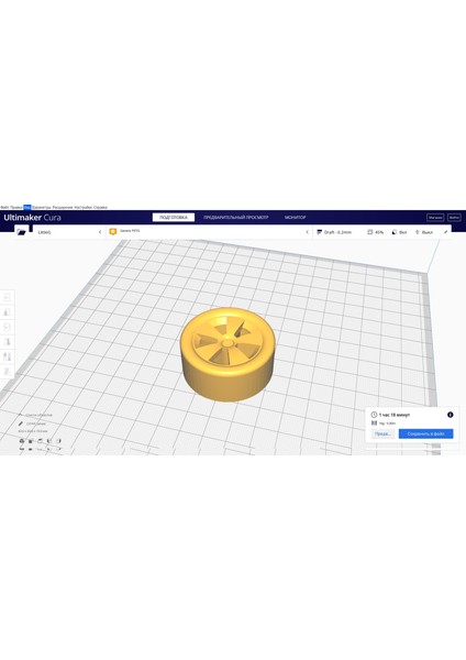 Bir Oyuncak Makinesi Için Tekerlek (Plastik Aparattır!!!) 3D