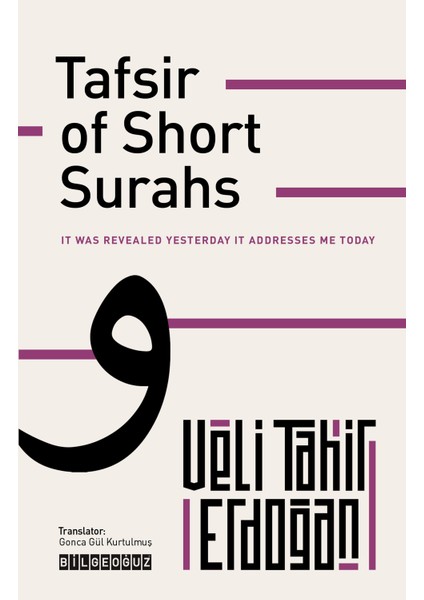 Tafsır Of Short Surahs