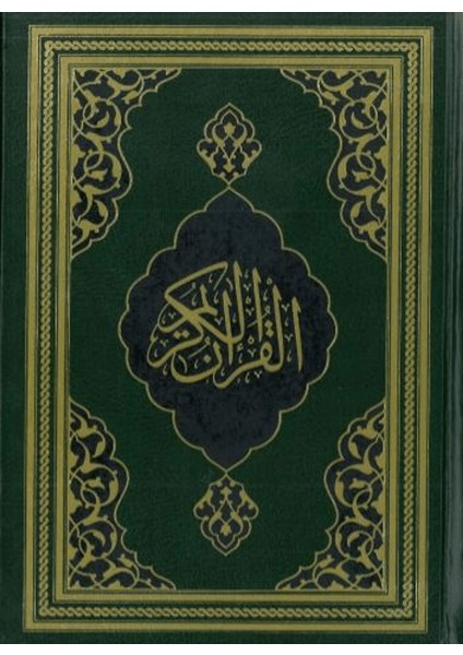 Kuran-I Kerim (Fazilet Hattı-Hafız Boy)