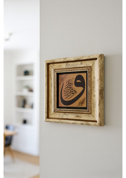 Doğal Taş Üzerine Vav Harfli Şık Tablo – 20X20 cm Dekoratif Islami Hediyelik