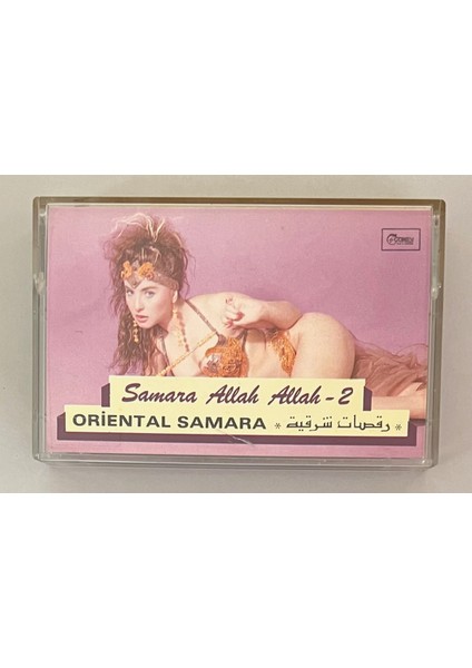 Samara Allah Allah 2 Oriental Samara Kaset (Orijnal Dönem Kağıt Baskı Kaset)