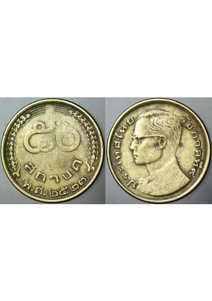 Tayland 50 Satang 1980 Kral 9. Rama Dönemi. 23 mm