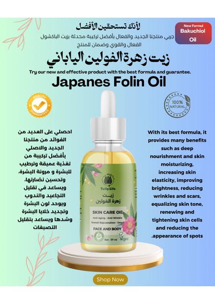 Bakuchiol Premium Formula Japon Folin Oil – Yoğun Cilt, Saç ve Vücut Bakımı 59 ml