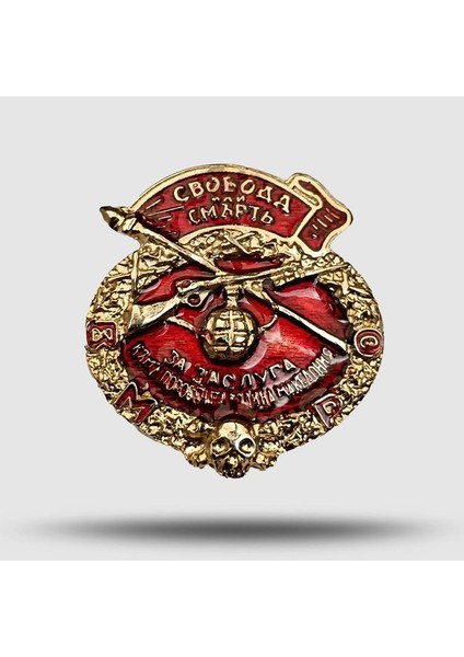 Özgürlük Ya Da Ölüm Sembollü Makedonya Askeri Rozet Madalyon