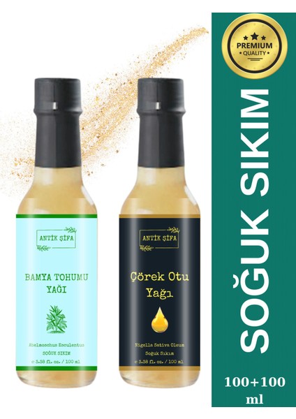 Bamya Tohumu Yağı ve Çörek Otu Yağı (100ML+100ML) - %100 Doğal Soğuk Sıkım Yağlar fiyatları