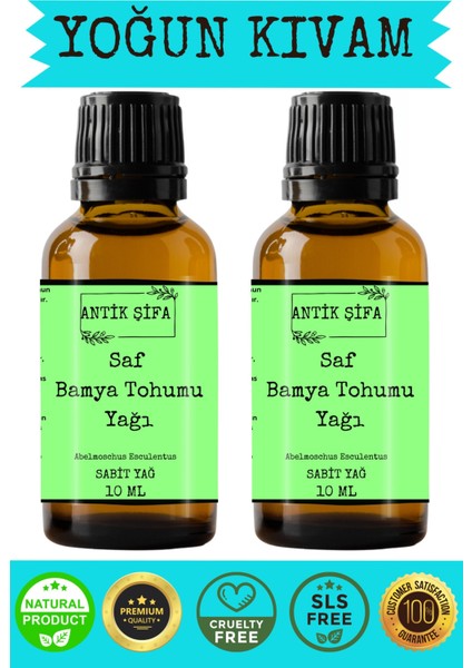 Soğuk Sıkım Saf Bamya Tohumu Yağı 10 ml +10 ml