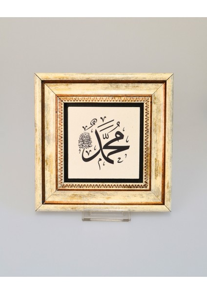 Doğal Taş Üzerine Hz.muhammed (Sav) Lafzı Yazılı Şık Tablo – 20X20 cm Dekoratif Islami Hediyelik fiyatları