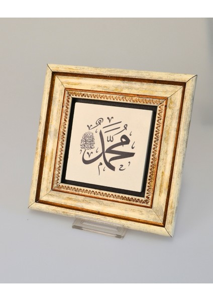 Doğal Taş Üzerine Hz.muhammed (Sav) Lafzı Yazılı Şık Tablo – 20X20 cm Dekoratif Islami Hediyelik