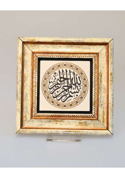 Doğal Taş Üzerine Besmele-I Şerif Yazılı Şık Tablo – 20X20 cm Dekoratif Islami Hediyelik fiyatları