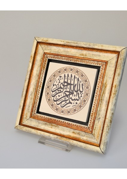 Doğal Taş Üzerine Besmele-I Şerif Yazılı Şık Tablo – 20X20 cm Dekoratif Islami Hediyelik