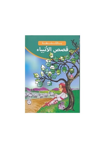 Kısasul Enbiya (Arapça)