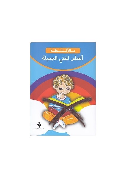 Güzel Dilimi Öğreniyorum (Arapça)