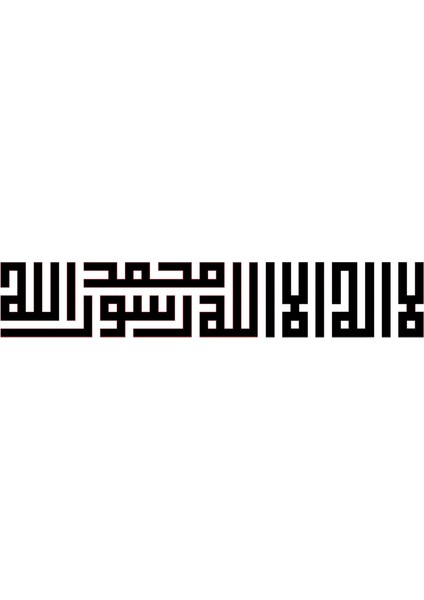 Kufi La Ilahe Illallah Yazı Sticker 30 x 10 cm