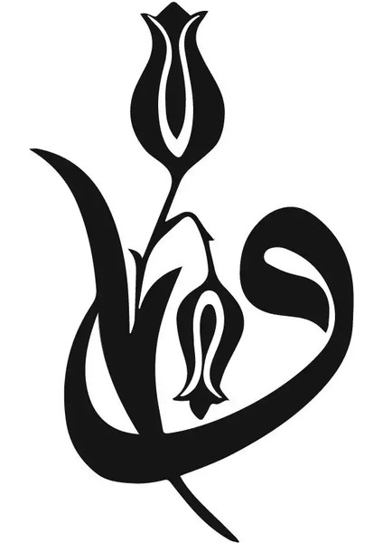 Hat Yazısı Ile Vav Harfi Sticker 10 x 15 cm