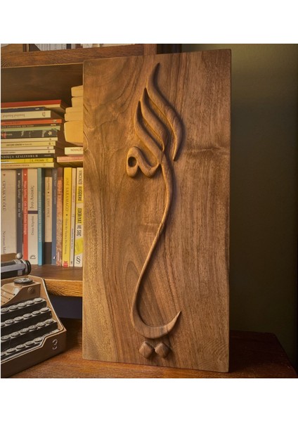 '' Ya Allah'' Ceviz Ağacından El Oyması Tablo