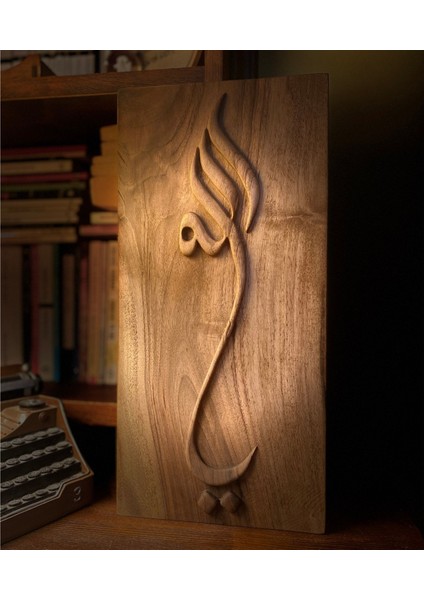 '' Ya Allah'' Ceviz Ağacından El Oyması Tablo fiyatları