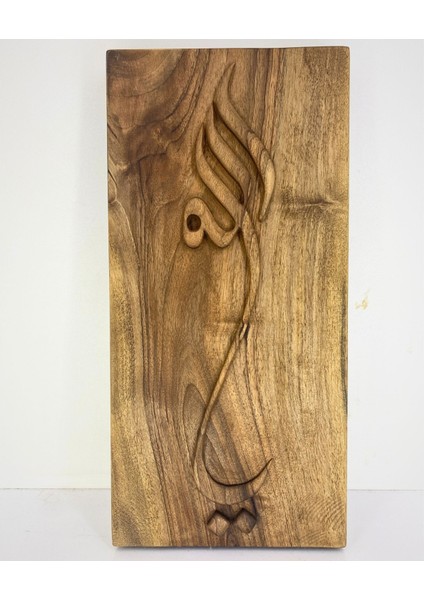 '' Ya Allah'' Ceviz Ağacından El Oyması Tablo modelleri