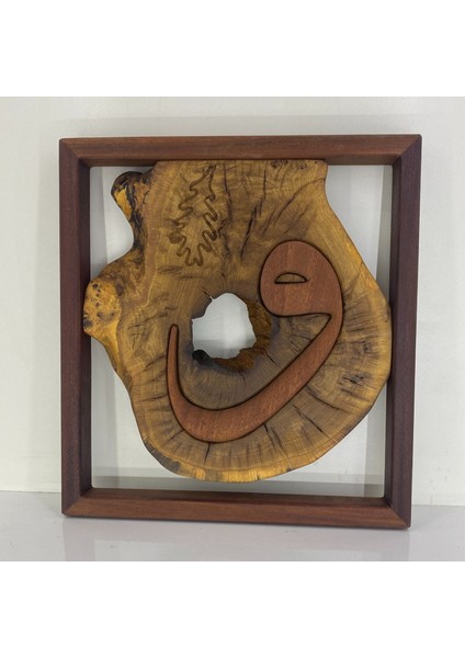 ' Vav ' Meşe ve Maun Ağacından El Işçiliği Duvar Tablosu