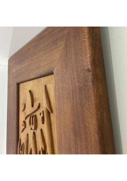 '' Allah '' Çınar Ağacından Oyma El Işçiliği Duvar Tablosu indirimleri