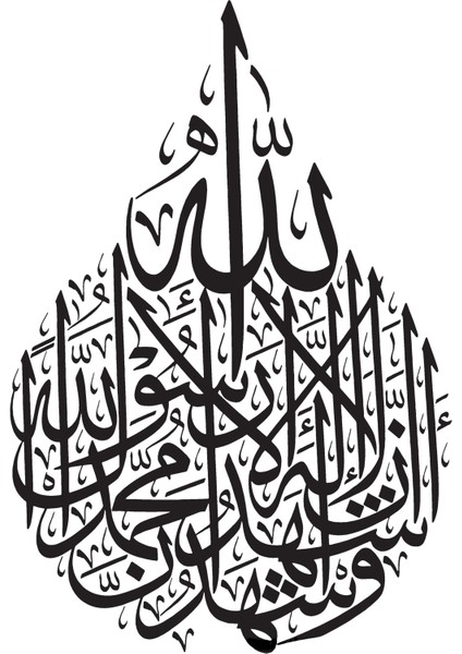 Hat Ile Kelime I Tevhid Duvar Dekor Sticker 40 x 48 cm