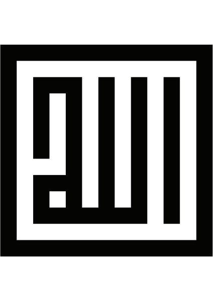 Kufi Lafza I Celal Model 99 Duvar Dekor Sticker 40 x 40 cm
