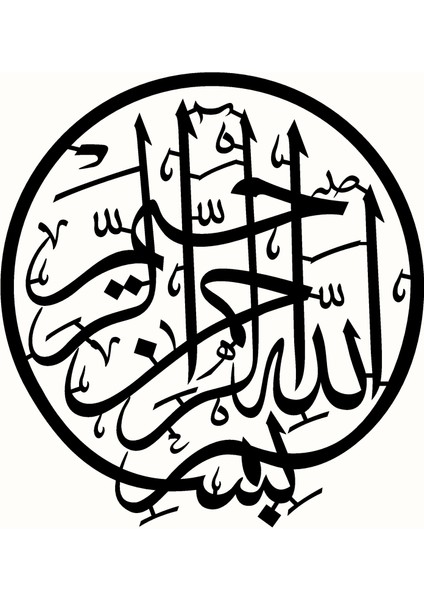 Hat Yazısı Besmele Duvar Dekor Sticker 45 x 45 cm